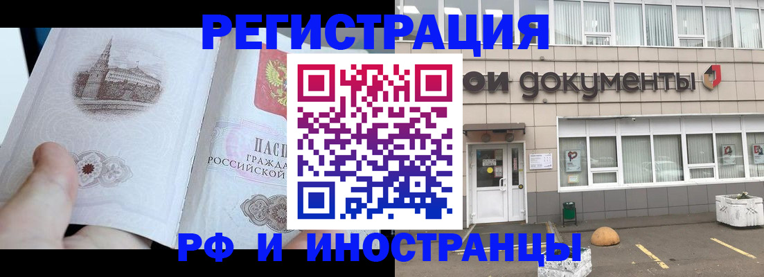 временная регистрация поиск в Сосенском