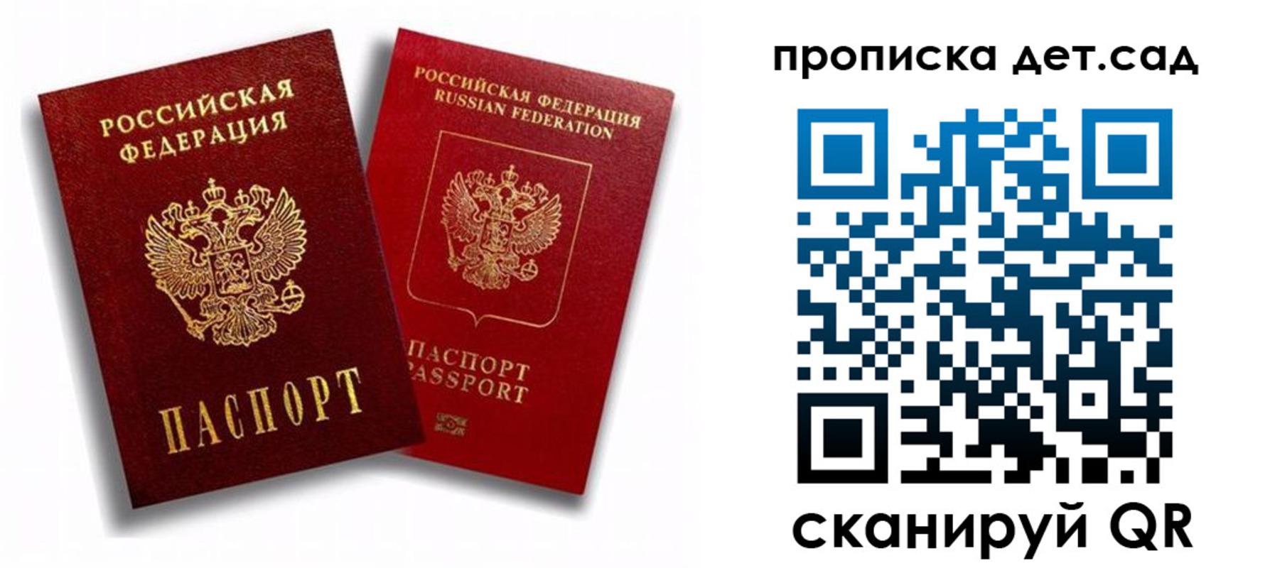 временная регистрация гарантия в Сосенском