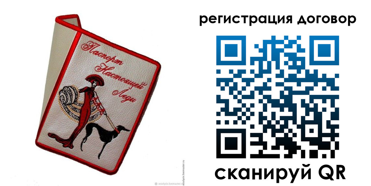 прописка в квартире в Сосенском