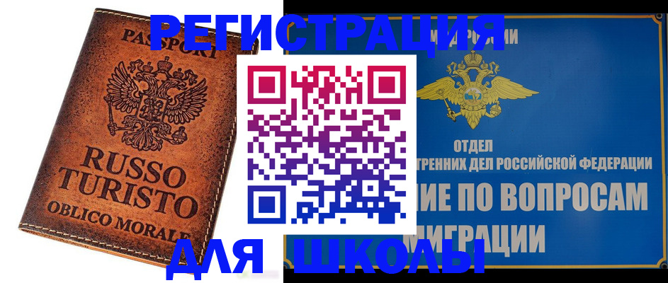 временная регистрация 2025 в Сосенском