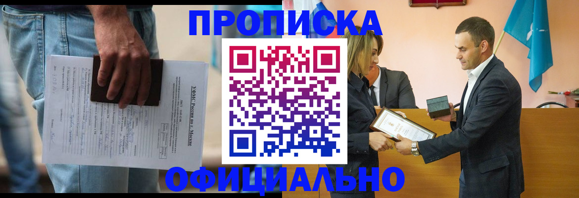 временная регистрация гарантия в Сосенском