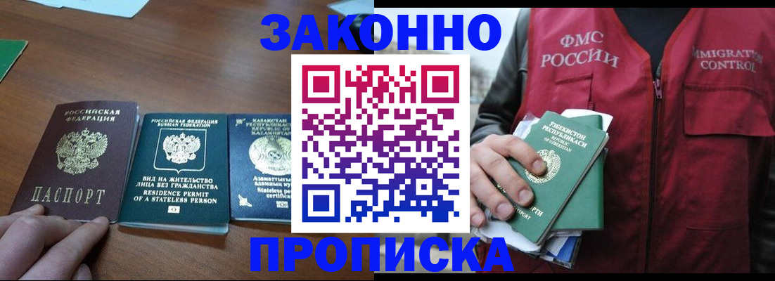 временная регистрация гарантия в Сосенском