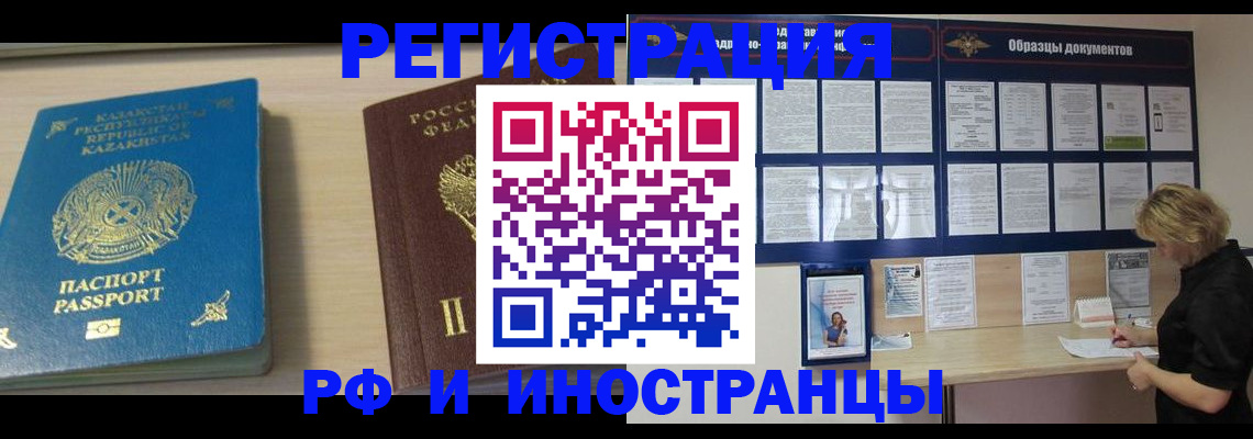 временная регистрация в Сосенском