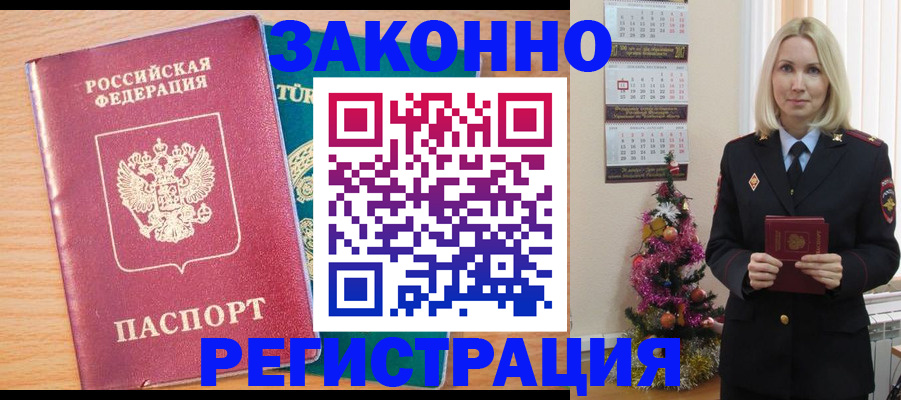 прописка в квартире в Сосенском