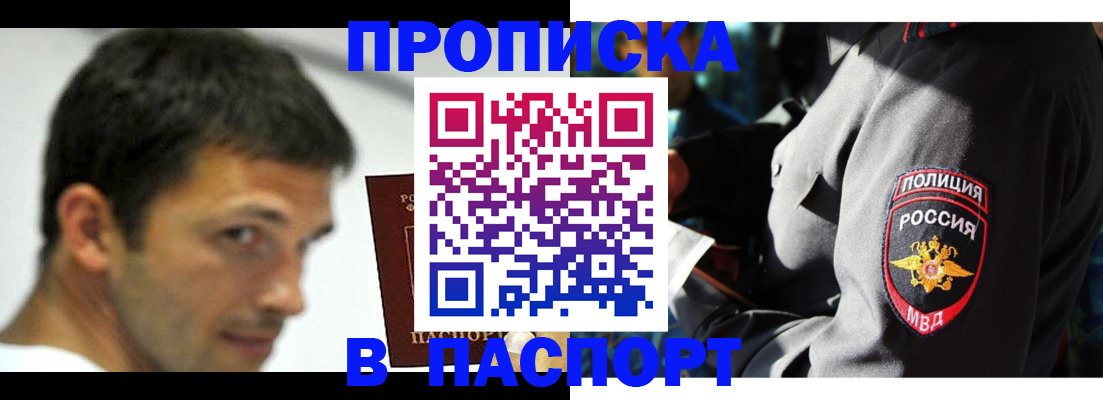 временная регистрация в квартире в Сосенском