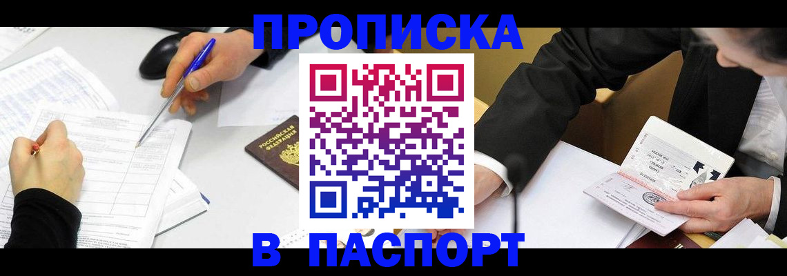 временная регистрация госуслуги в Сосенском