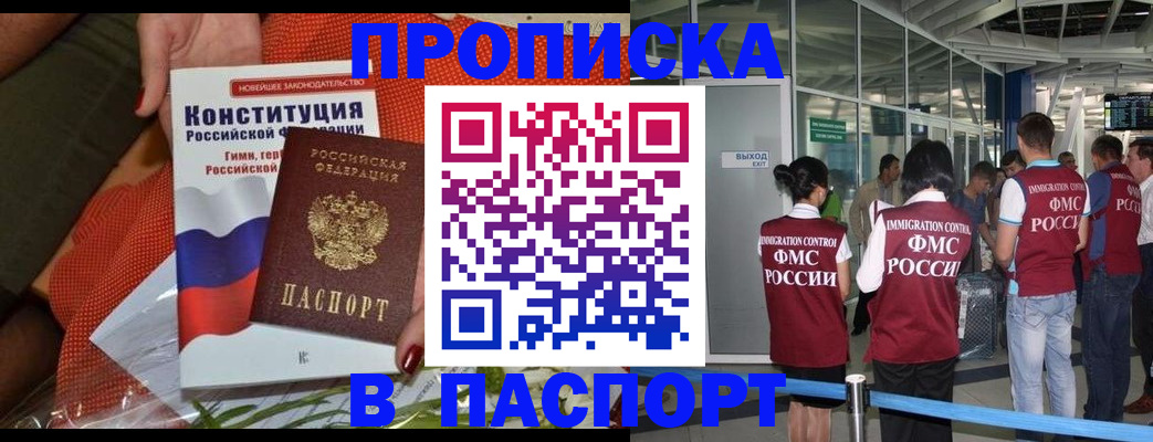 прописка для военкомата в Сосенском