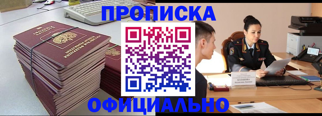 временная регистрация законно в Сосенском